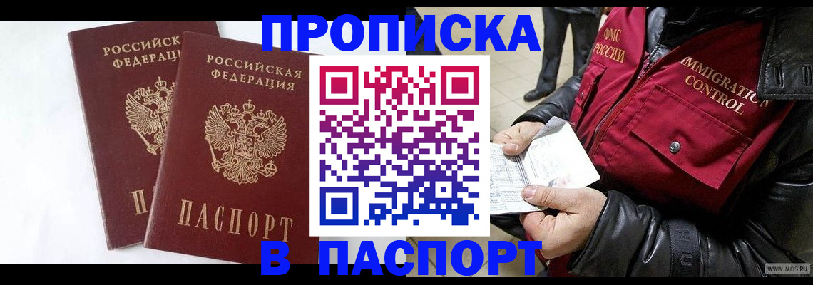 регистрация для школы в Анадыре