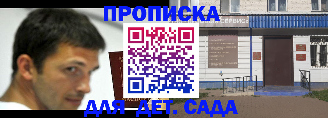 временная регистрация собственник в Анадыре