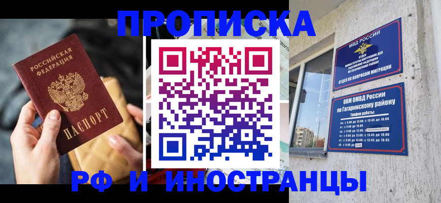 временная регистрация поиск в Анадыре