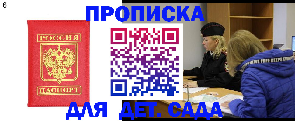 временная регистрация законно в Анадыре