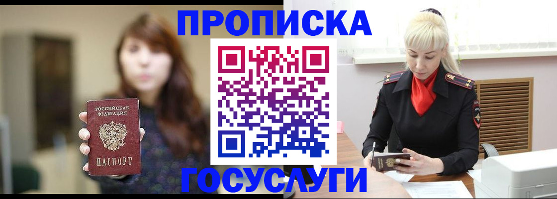 регистрация для дет. сада в Анадыре